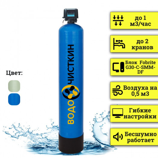 Аэрационная колонна OX 1054FG