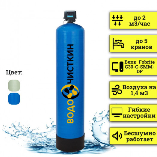 Аэрационная колонна OX 1465FG