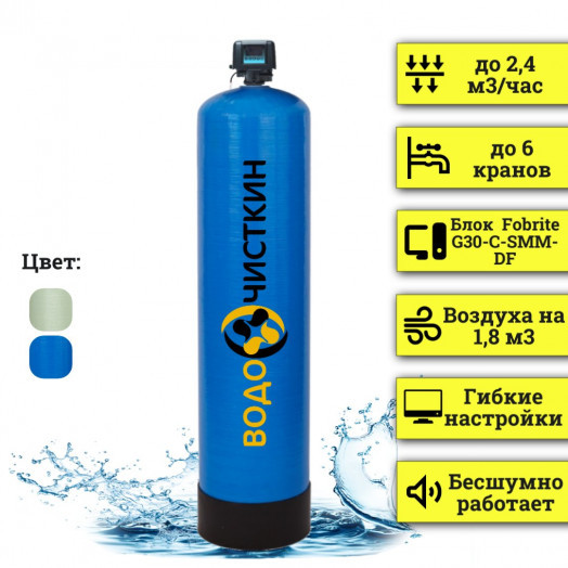 Аэрационная колонна OX 1665FG 