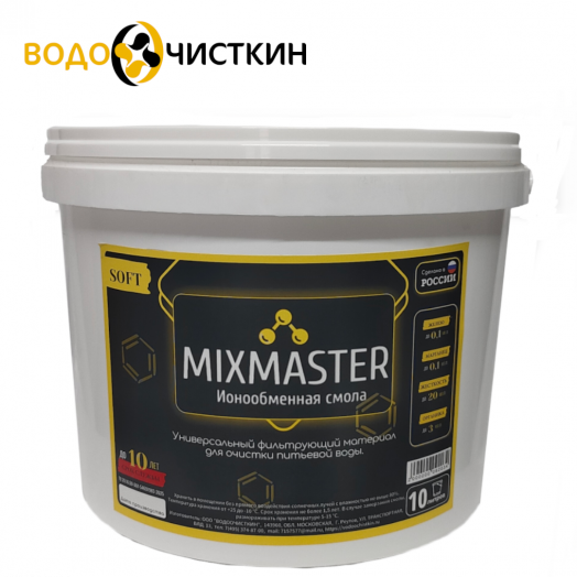 Ионообменная смола Mixmaster SOFT