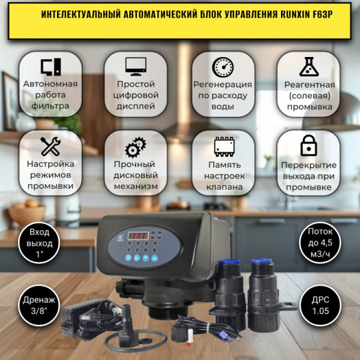 Станция обезжелезивания воды из скважины MIXMASTER 0844-RP Станция обезжелезивания воды из скважины MIXMASTER 0844-RP