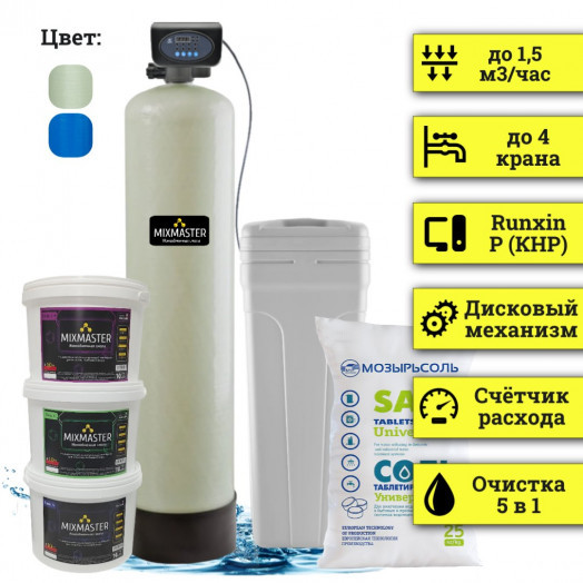 Станция обезжелезивания воды из скважины MIXMASTER 1252-RP Станция обезжелезивания воды из скважины MIXMASTER 1252-RP