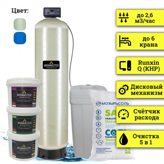 Станция обезжелезивания воды MIXMASTER 1665-RQ