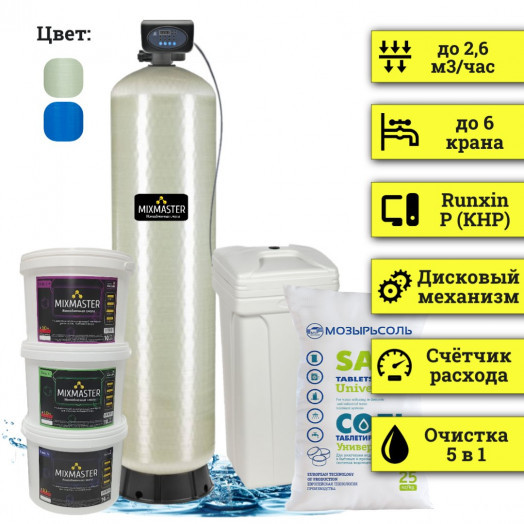 Станция обезжелезивания воды из скважины MIXMASTER 1665-RP