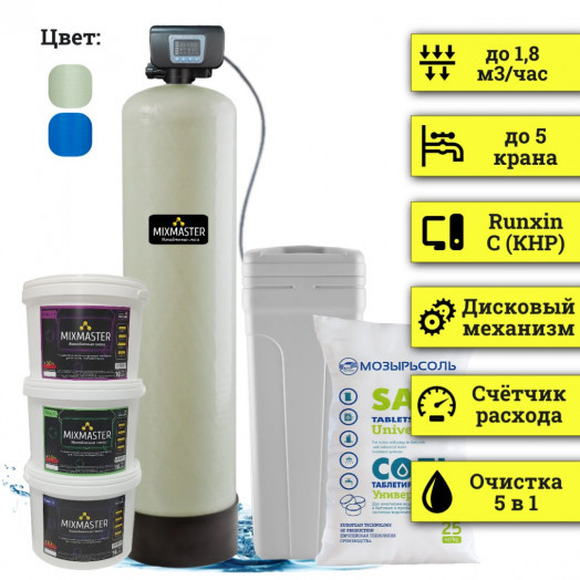 Станция обезжелезивания воды для дома MIXMASTER 1354-RC