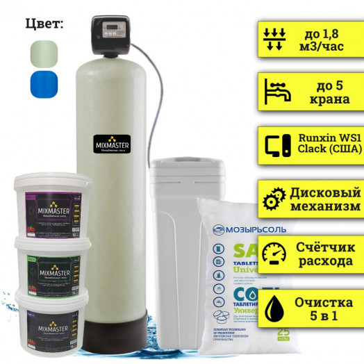 Станция обезжелезивания воды из скважины для дома MIXMASTER 1354-TC