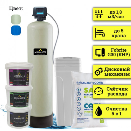 Станция обезжелезивания воды для частного дома MIXMASTER 1354-FG