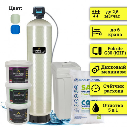 Станция обезжелезивания воды для частного дома MIXMASTER 1665FG