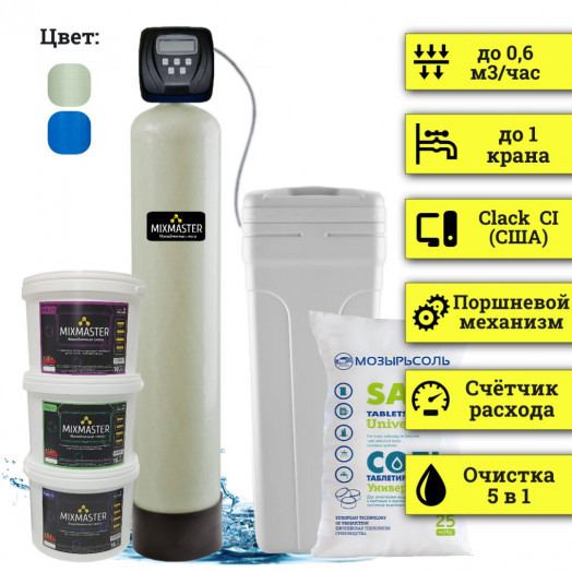 Станция обезжелезивания воды MIXMASTER 0844-CI