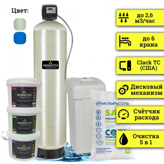 Станция обезжелезивания воды из скважины для дома MIXMASTER 1665-TC