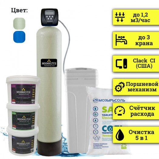 Станция обезжелезивания воды MIXMASTER 1054-CI Станция обезжелезивания воды MIXMASTER 1054-CI