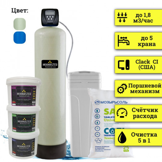 Станция обезжелезивания воды MIXMASTER 1354-CI Станция обезжелезивания воды MIXMASTER 1354-CI