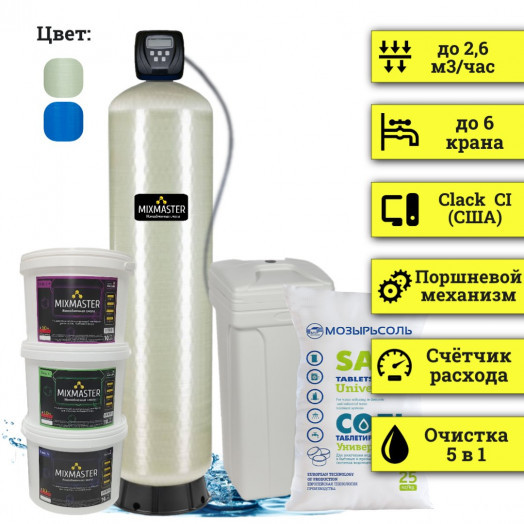 Станция обезжелезивания воды MIXMASTER 1665-CI Станция обезжелезивания воды MIXMASTER 1665-CI