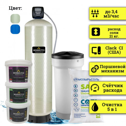 Станция обезжелезивания воды MIXMASTER 1865-CI