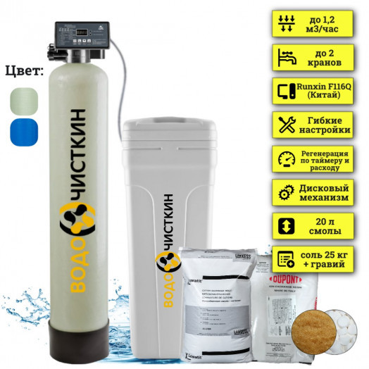 Фильтр для жесткой воды WSLW 0844Q