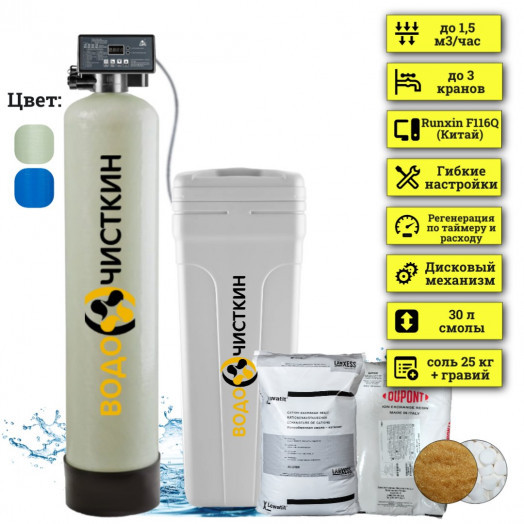 Фильтр для жесткой воды WSLW 1044Q