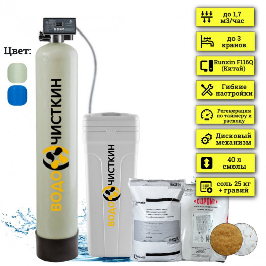 Фильтр для жесткой воды WSLW 1054Q