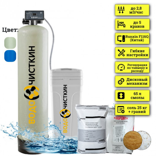 Фильтр для жесткой воды WSLW 1354Q Фильтр для жесткой воды WSLW 1354Q