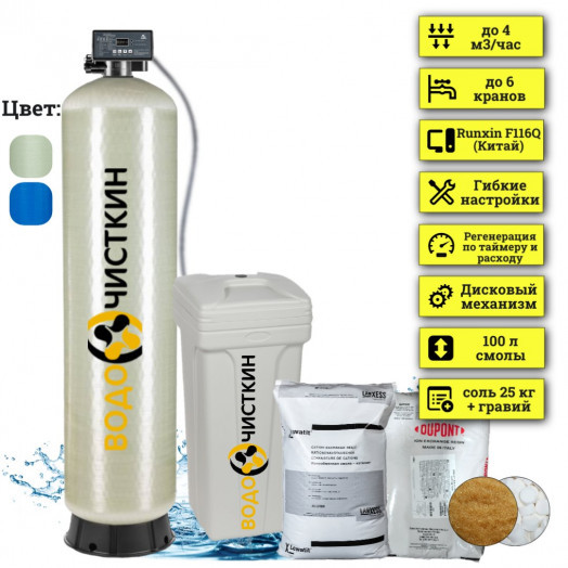 Фильтр для жесткой воды WSLW 1665Q Фильтр для жесткой воды WSLW 1665Q