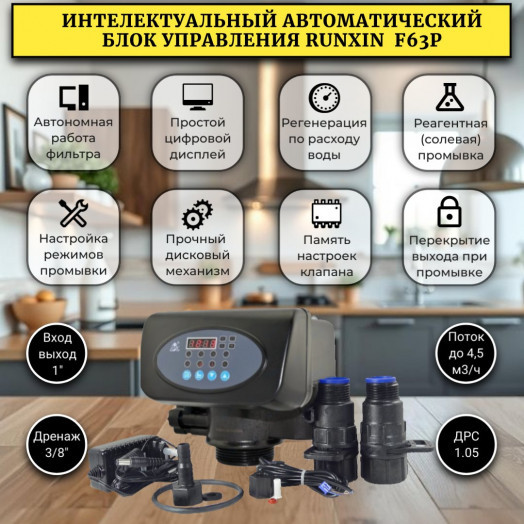 Фильтр для жесткой воды в частный дом WSLW 1044P