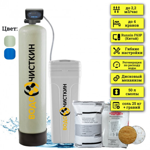 Фильтр для жесткой воды в частный дом WSLW 1252P