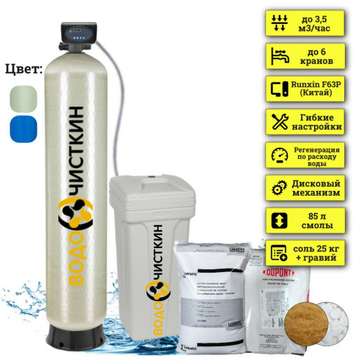 Фильтр для жесткой воды в частный дом WSLW 1465P