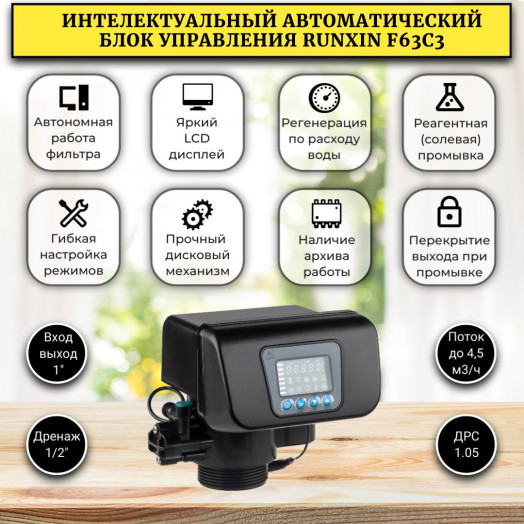 Фильтр для жесткой воды в коттедж WSLW 0844C