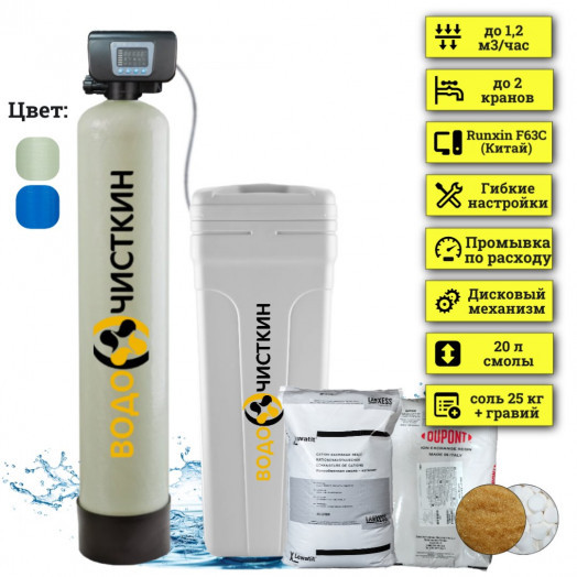 Фильтр для жесткой воды в коттедж WSLW 0844C