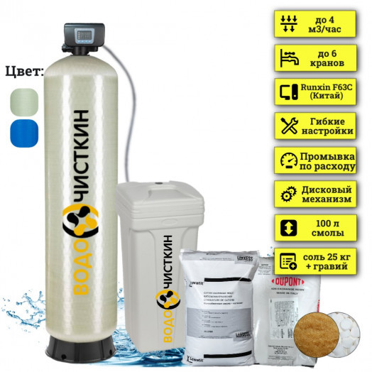 Фильтр для жесткой воды в частный дом для дома WSLW 1665С