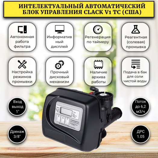 Фильтр для жесткой воды в дом WSLW 1054TC