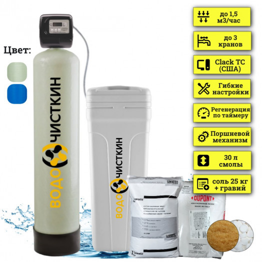 Фильтр для жесткой воды в дом WSLW 1044TC