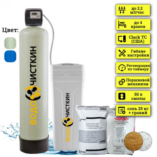 Фильтр для жесткой воды в дом WSLW 1252TC