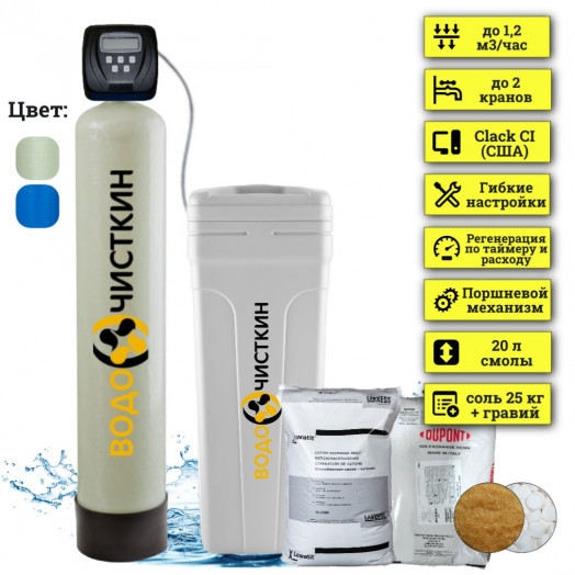 Фильтр для жесткой воды WSLW 0844CI Фильтр для жесткой воды WSLW 0844CI