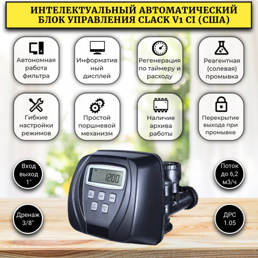 Фильтр для жесткой воды WSLW 1044CI