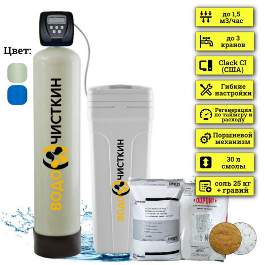 Фильтр для жесткой воды WSLW 1044CI