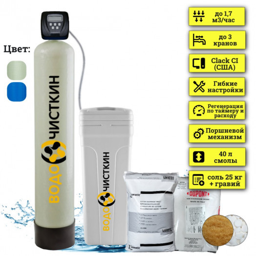 Фильтр для жесткой воды WSLW 1054CI