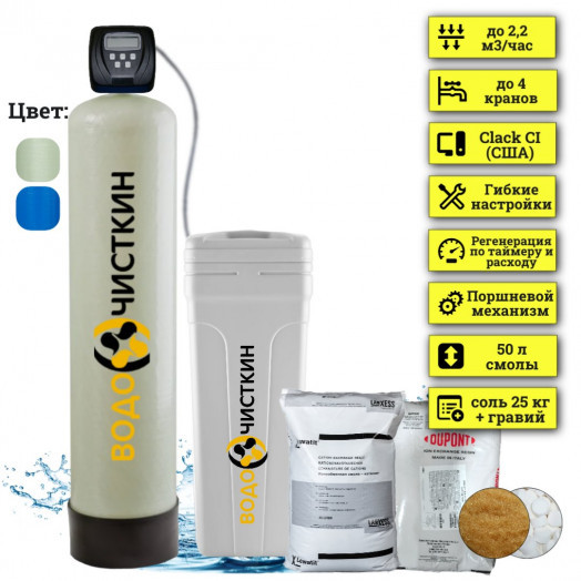 Фильтр для жесткой воды WSLW 1252CI Фильтр для жесткой воды WSLW 1252CI