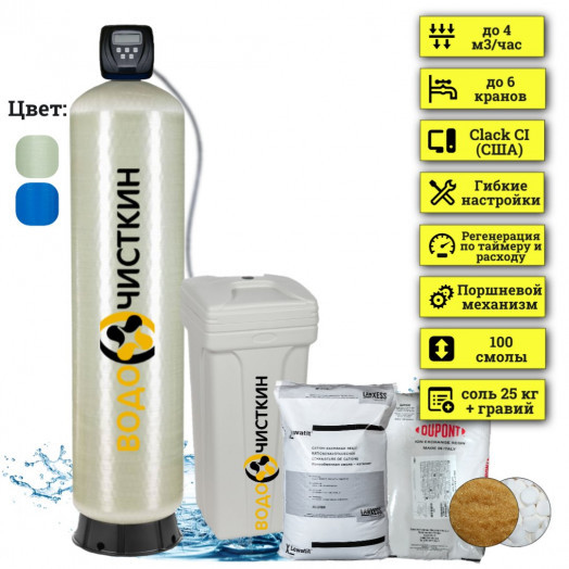 Фильтр для жесткой воды WSLW 1665CI Фильтр для жесткой воды WSLW 1665CI