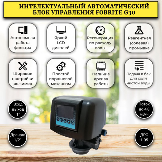 Фильтр для жесткой воды WSLW 0844 FG