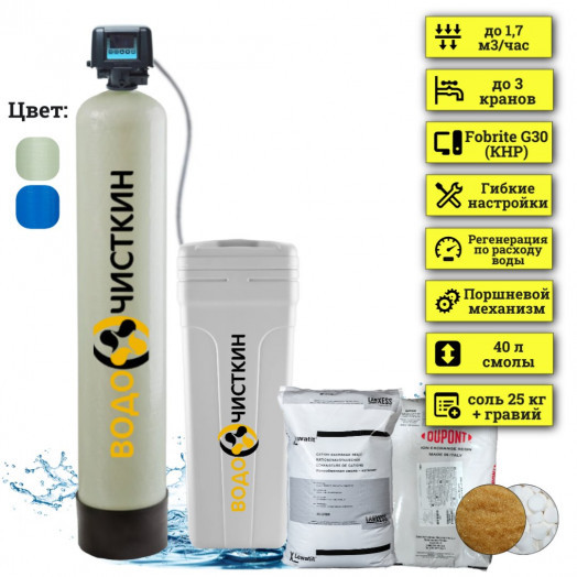 Фильтр для жесткой воды WSLW 1054 FG