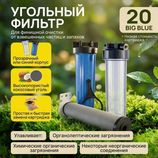 Система очистки воды для дома IDEAL AQUA WDHP-4.1