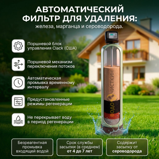 Система очистки воды для частного дома IDEAL AQUA WDHCI-3.3 Система очистки воды для частного дома IDEAL AQUA WDHCI-3.3
