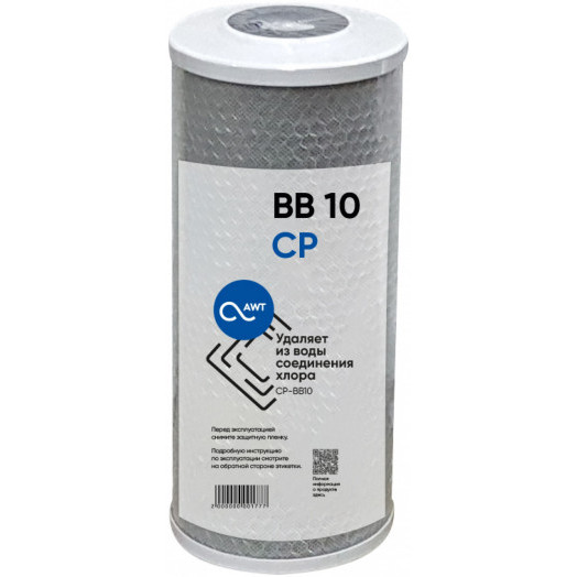 Картридж угольный (прессованный) CP-BB10"