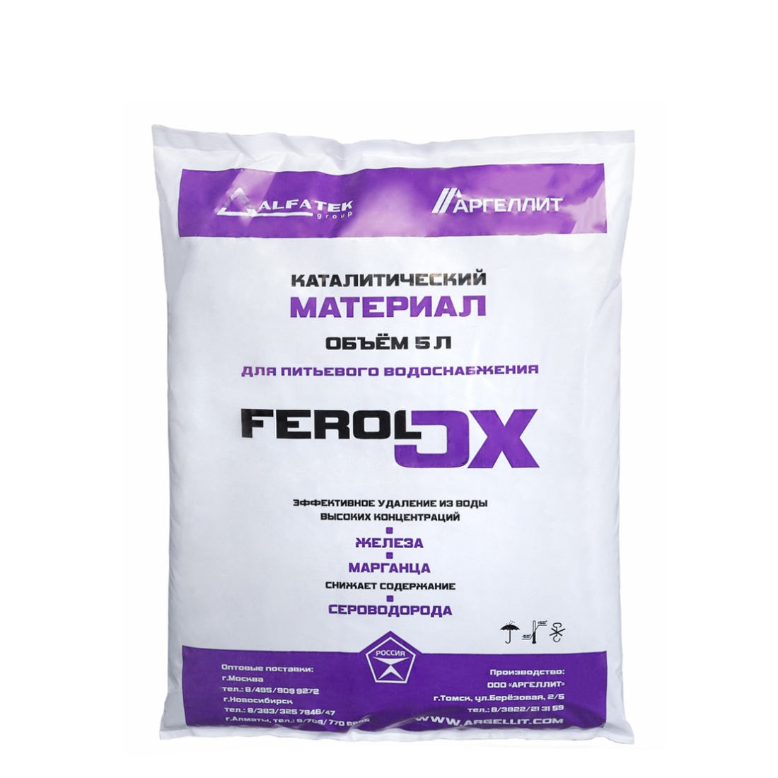 Загрузка каталитический материал Ferolox (5 л, 7.5 кг). Ferolox фильтрующий материал. Засыпка для фильтров обезжелезивания. ECOFEROX фильтрующий материал. Засыпка для фильтра купить