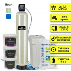 Станция обезжелезивания воды MIXMASTER 1465-CI