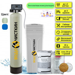 Фильтр для жесткой воды WSLW 0844Q Фильтр для жесткой воды WSLW 0844Q