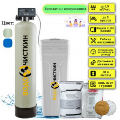 Фильтр для жесткой воды WSLW 1044Q Фильтр для жесткой воды WSLW 1044Q