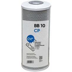 Картридж угольный (прессованный) CP-BB10"