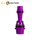 V3010-1C Инжектор для корпуса 8", фиолетовый