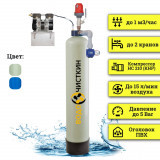 Система аэрации воды ARX 0844HC